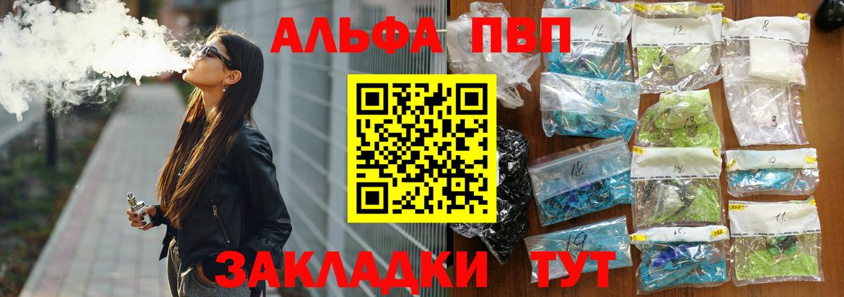 Alpha PVP крисы CK Черкесск