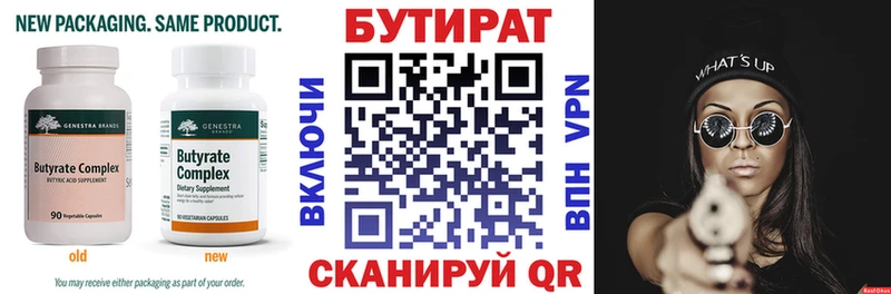 БУТИРАТ оксибутират Черкесск