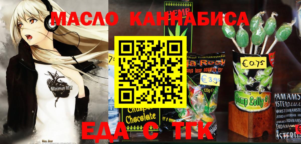 Canna-Cookies конопля  Черкесск 