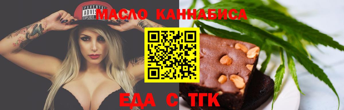 Черкесск  Cannafood конопля  Вход с VPN 