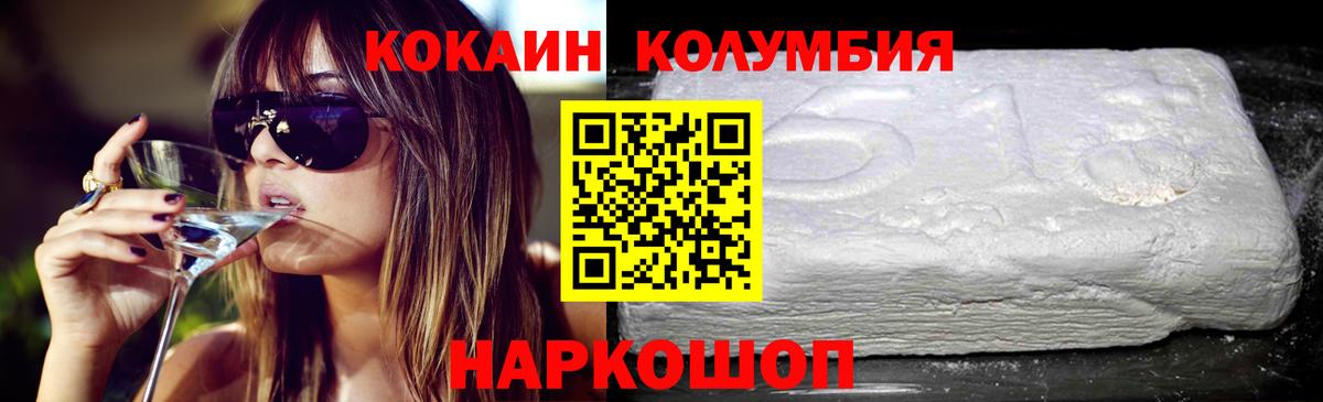 Кокаин 99% Черкесск