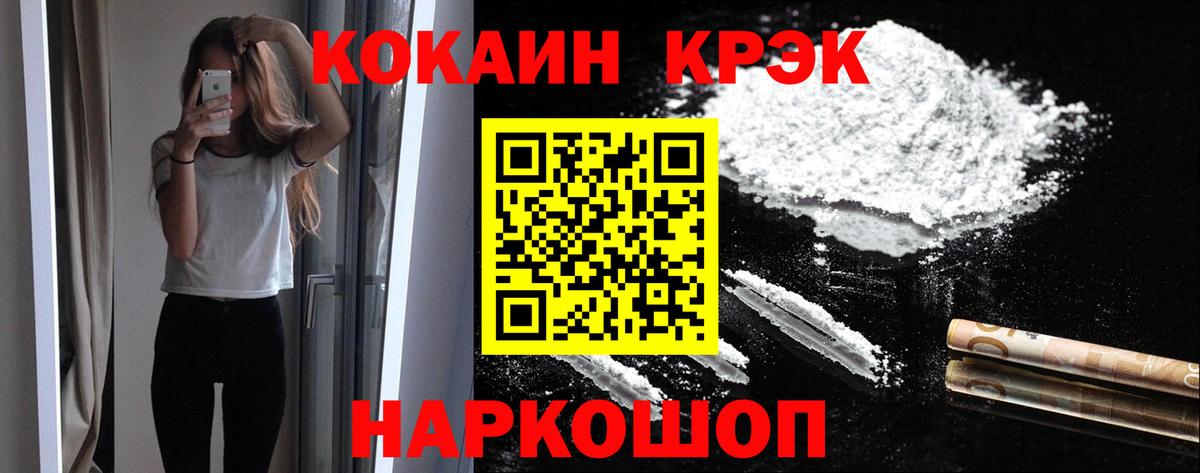 КОКАИН FishScale  Кокаин  Кокаин 97%  Черкесск  Вход с VPN 
