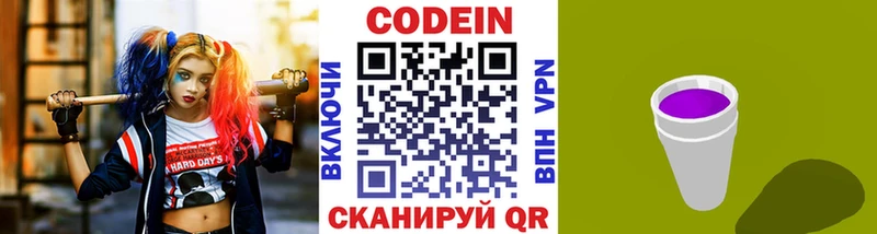 blacksprut как зайти  Черкесск  Codein Purple Drank  хочу  