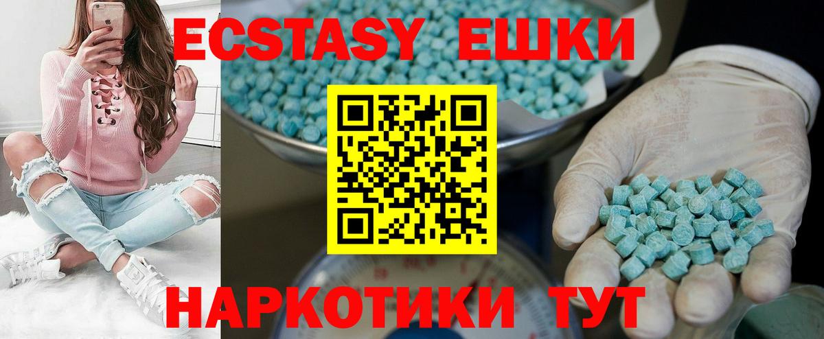 Ecstasy 99% Черкесск