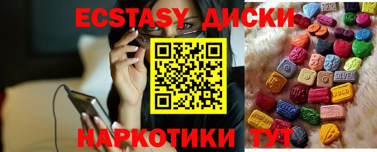 Ecstasy  Вход с VPN  Черкесск  Экстази louis Vuitton 