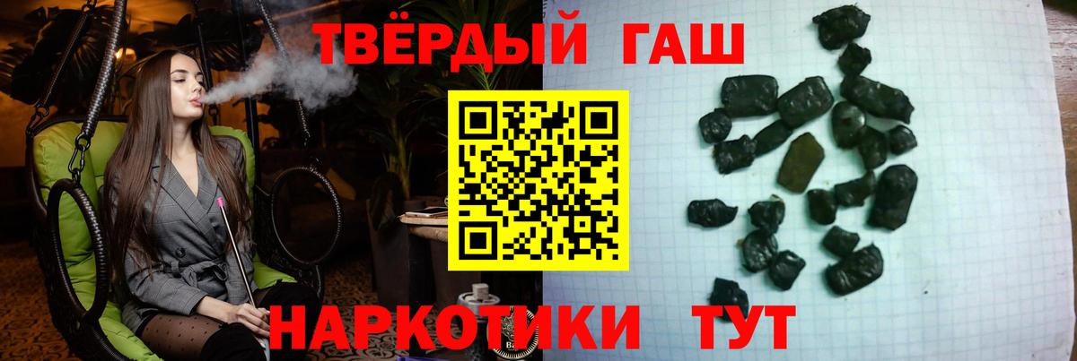 Гашиш ice o lator  Черкесск 