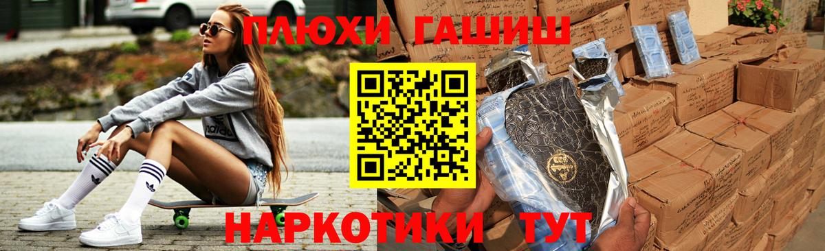 ГАШ Cannabis Черкесск