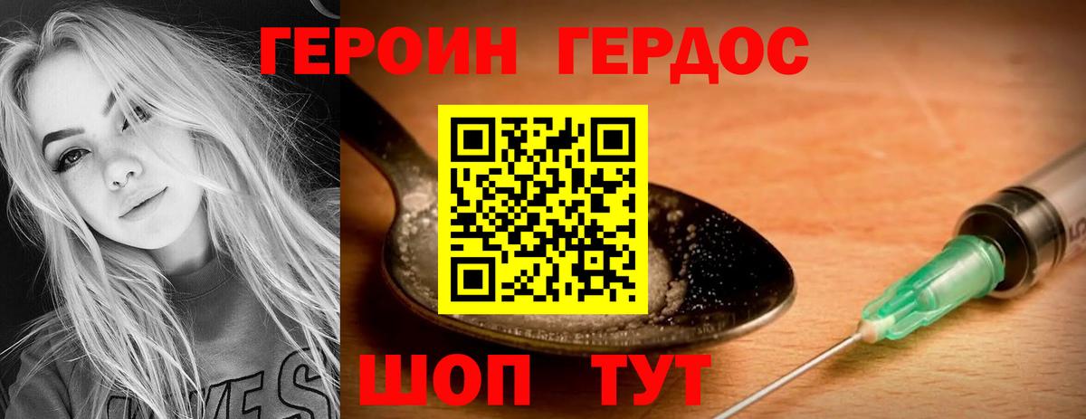 Черкесск  Героин афганец  Вход с VPN 