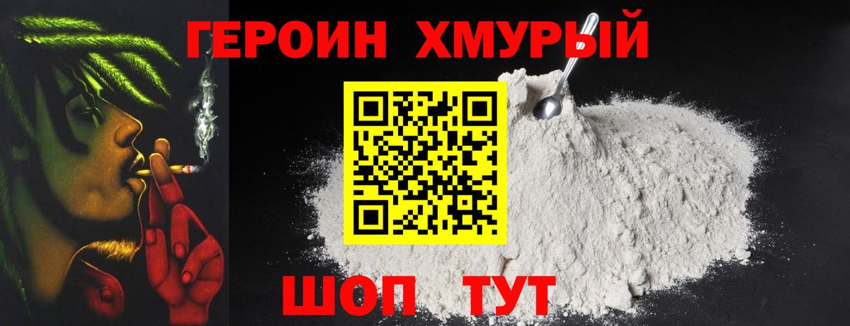 Героин гречка  Черкесск 