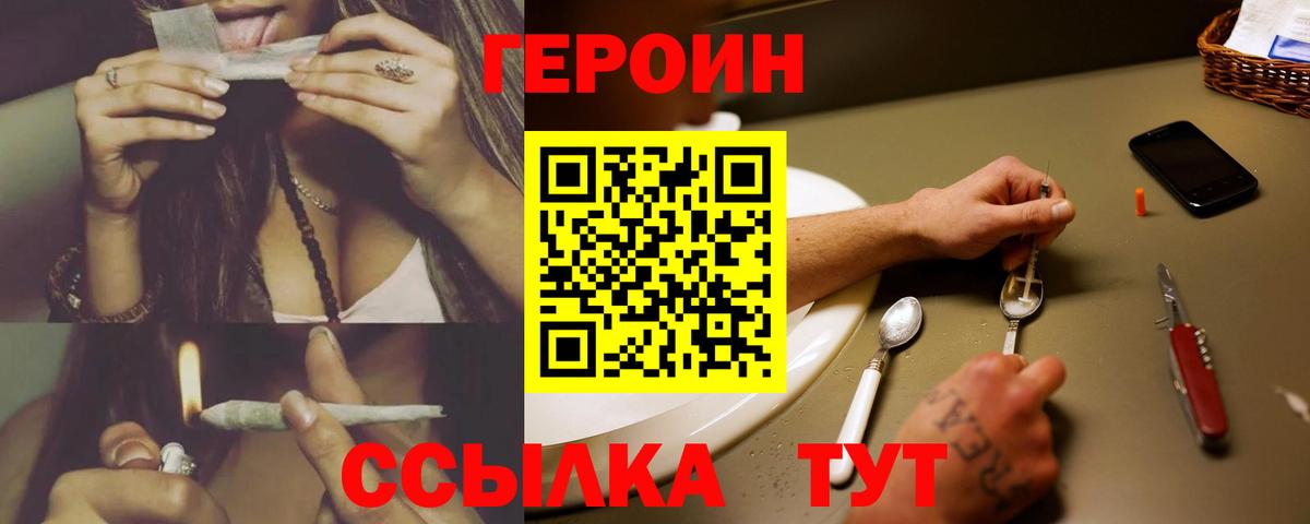 Героин белый Черкесск