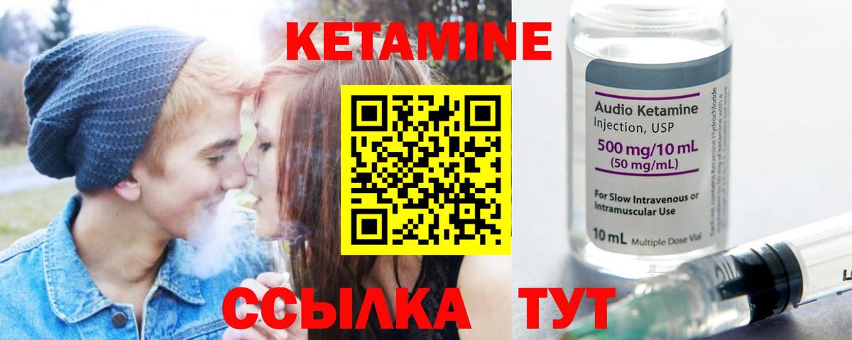 Кетамин VHQ  Кетамин ketamine  Вход с VPN  Черкесск 
