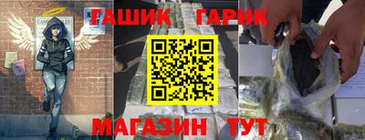бошки Краснокаменск