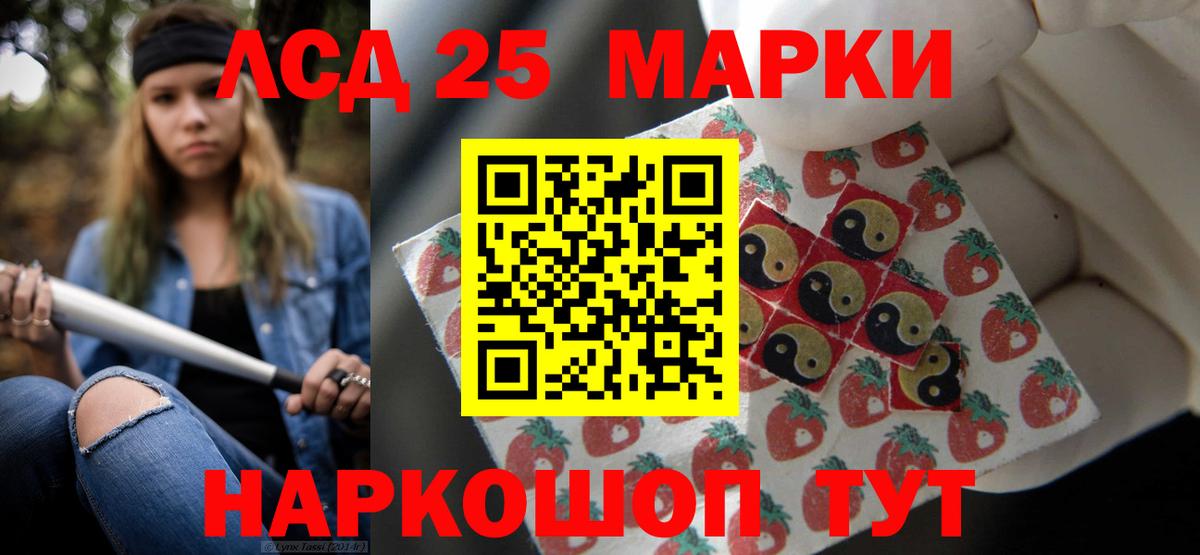 LSD-25 экстази ecstasy  Черкесск  LSD-25 экстази кислота 