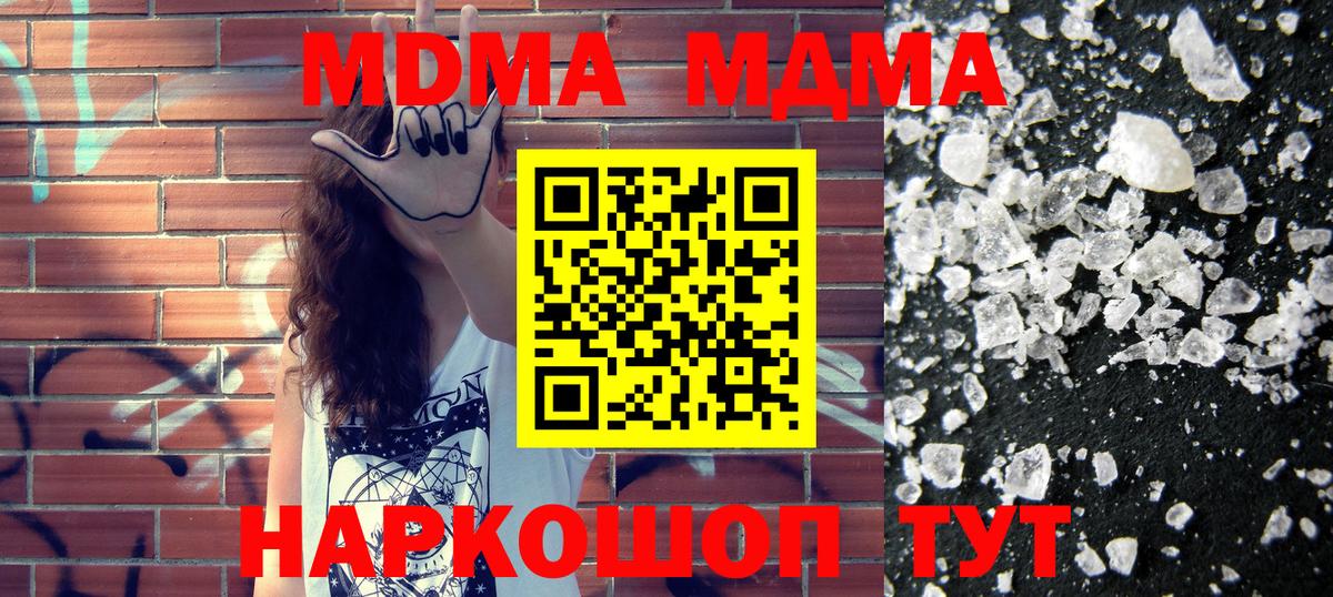 MDMA молли  MDMA Molly  Вход с VPN  Черкесск 