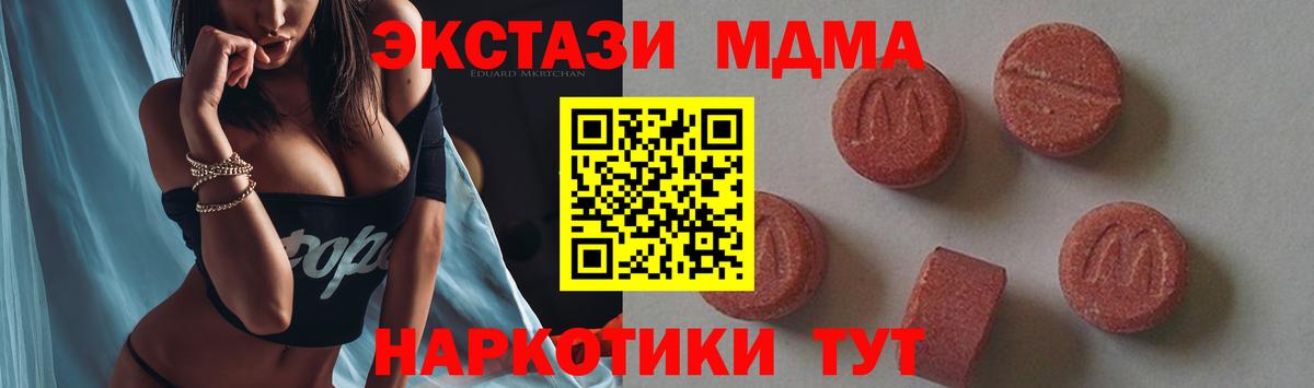 МДМА Molly  Черкесск  МДМА  MDMA кристаллы 