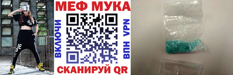 как найти закладки  Черкесск  МЕФ мука 