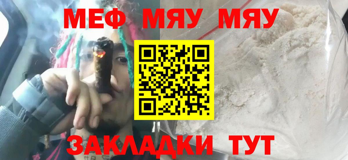 Мефедрон Черкесск