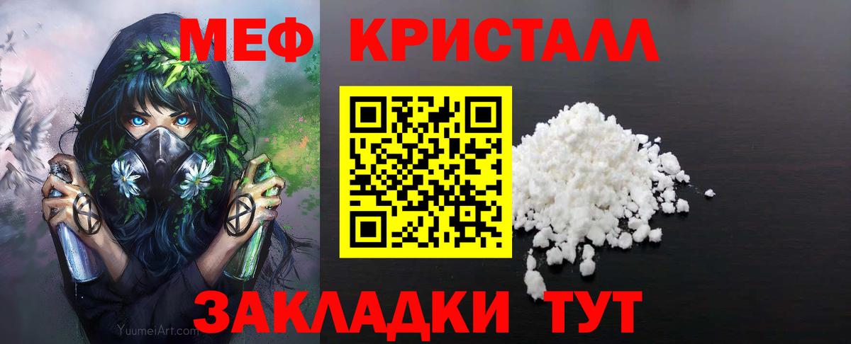 Меф кристаллы Черкесск