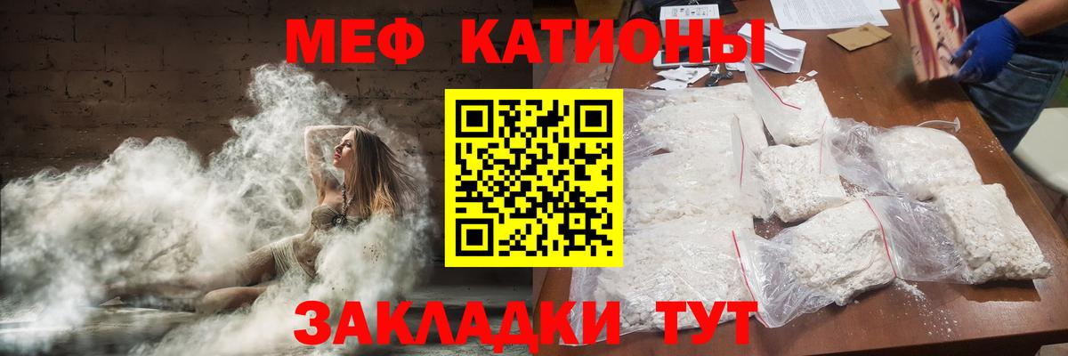 МЯУ-МЯУ VHQ  Мефедрон mephedrone  МЯУ-МЯУ  Мефедрон  Черкесск 