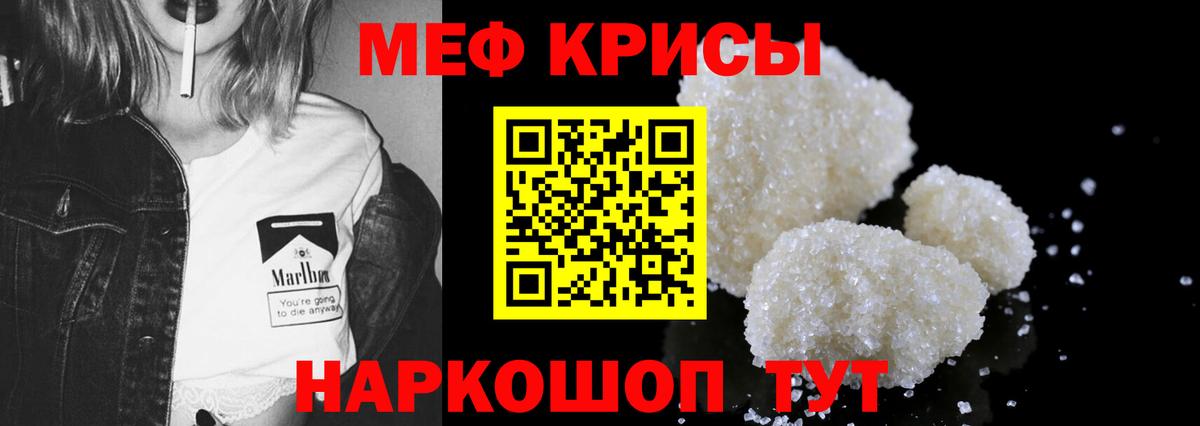 Черкесск  МЯУ-МЯУ  Вход с VPN  Меф mephedrone  МЕФ  Мефедрон кристаллы 