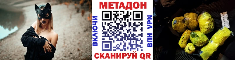 Метадон мёд Черкесск