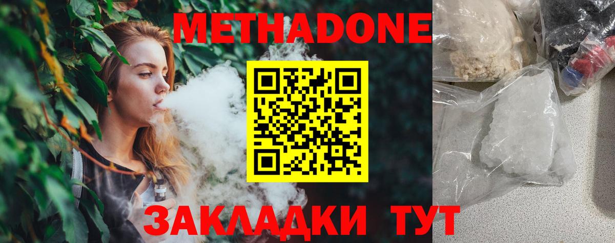 Черкесск  Метадон мёд  mega маркетплейс  Вход с VPN  МЕТАДОН белоснежный 