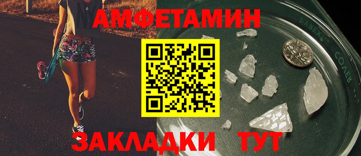 МЕТАМФЕТАМИН Декстрометамфетамин 99.9%  Вход с VPN  МЕТАМФЕТАМИН Декстрометамфетамин 99.9%  Черкесск 