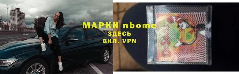 Марки N-bome 1,5мг  Черкесск 