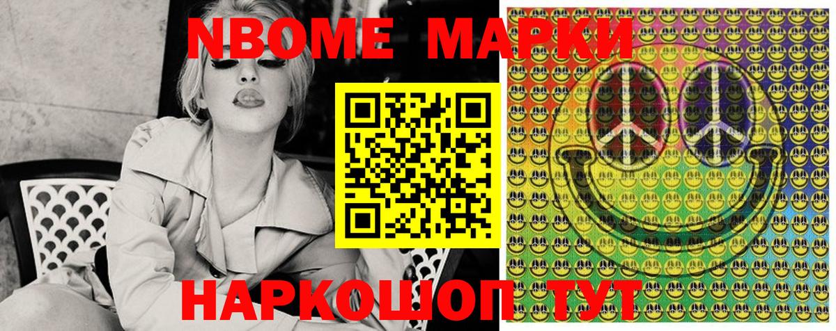 Марки NBOMe  Вход с VPN  Марки NBOMe 1500мкг  Черкесск  Марки NBOMe 1500мкг 
