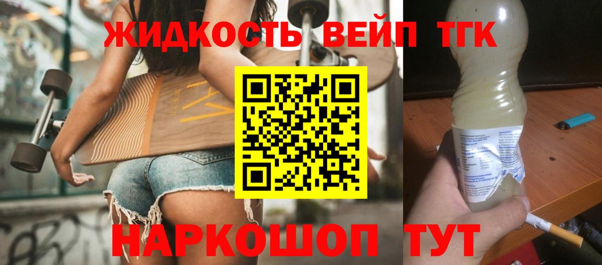 ТГК концентрат Черкесск