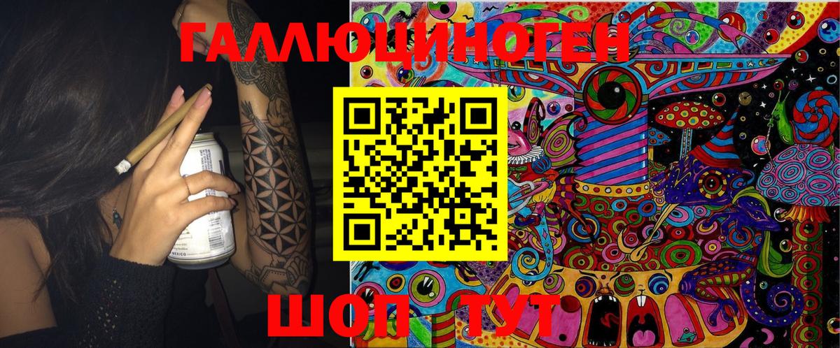 Галлюциногенные грибы Magic Shrooms Черкесск